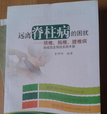 如何预防京巴犬腰椎病——从宠物的健康出发