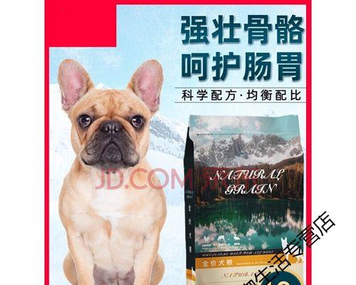 频繁更换斗牛犬狗粮的坏处（为什么频繁更换狗粮对斗牛犬不利？）