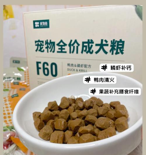 如何为宠物狗选购优质狗粮（充分考虑狗狗的饮食健康，给它最好的粮食）