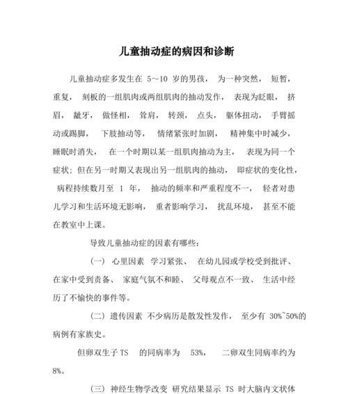 如何防治宠物罹患罕见的罗威纳风湿症（病因诊断与预防措施详解，助您呵护爱宠健康）