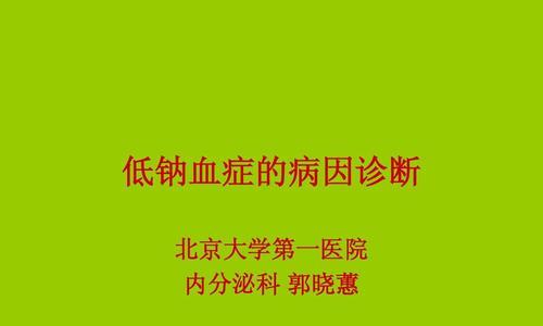 如何防治宠物罹患罕见的罗威纳风湿症（病因诊断与预防措施详解，助您呵护爱宠健康）