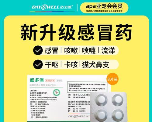 小狗咳嗽流鼻涕药物治疗全解析（掌握这些药物，让你的爱宠早日康复）