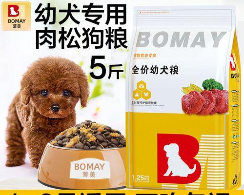 贵宾犬二个月大吃多少狗粮？（宠物狗的饮食需求）