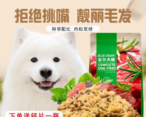 主题：如何合理喂养两个月萨摩犬——一天狗粮量指南