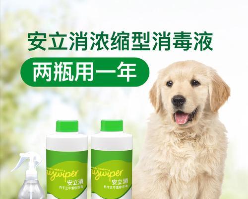 用八四消毒液消毒狗狗安全吗？（以宠物为主的消毒方法）