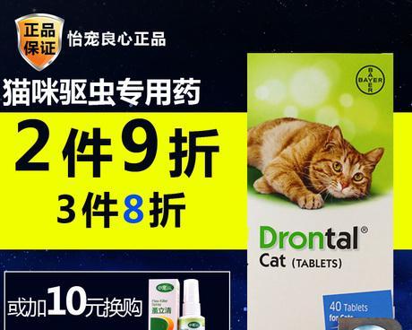 宠物猫的健康需要认真呵护，喂食驱虫药也要注意方法（宠物猫的健康需要认真呵护）