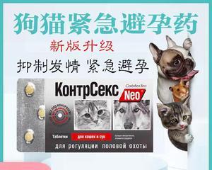 如何选择适合猫咪的避孕药（了解猫咪避孕药的品牌和成分）