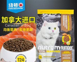 为什么我的猫咪不吃皇家猫粮（探究猫咪挑食的原因与解决方法）