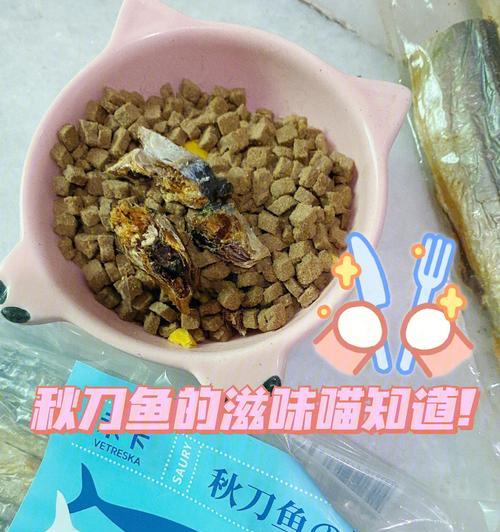 秋刀鱼喂猫咪的正确方法（以宠物为主）