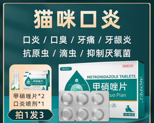 小狗的健康问题——滴虫感染（掌握滴虫感染的预防和治疗）