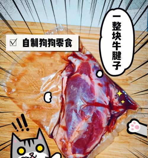 狗狗的福音——自制美味鸭肉干（宠物美食）