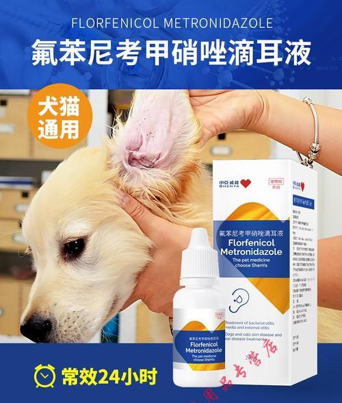 猫咪滴耳液使用指南（宠物护理必备）