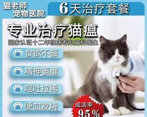 用猫咪单抗干扰素提高宠物免疫力（揭秘干扰素的作用和猫咪单抗的疗效）