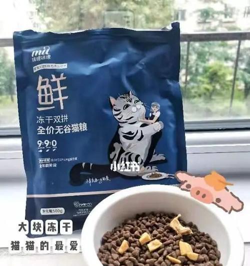 冻干猫粮，为你的爱猫提供全面营养（宠物猫的最佳营养选择）