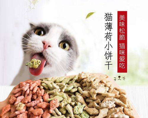 猫咪零食——让你的猫咪爱上你（以宠物为主）