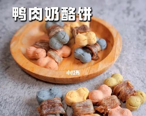 在家DIY狗狗零食，健康美味双享受（宠爱有方）