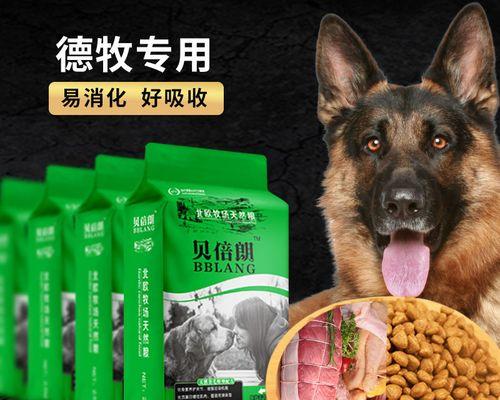 自制狼狗幼犬狗粮，健康宠物从口开始（以天然食材为主）