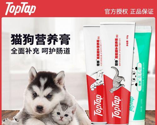 细小犬营养膏——宠物狗的健康选择（以营养膏为主）