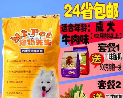 如何正确喂养金毛犬——以金毛狗粮加水为主（宠物饲养技巧）