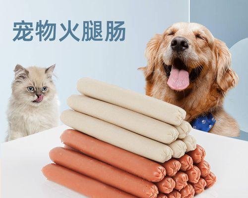 小猫为什么爱吃火腿肠（探究小猫喜欢吃火腿肠的原因和食用注意事项）