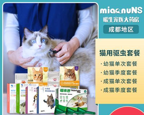 小猫福来恩的滴药指南（宠物健康必备）