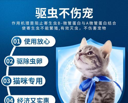 宠物猫咪驱虫会拉虫？剖析猫咪体内驱虫现象