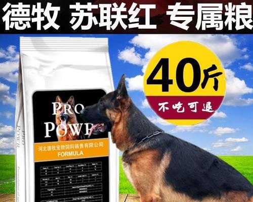 二个月德牧喂多少狗粮？德牧幼犬的饮食标准是什么？