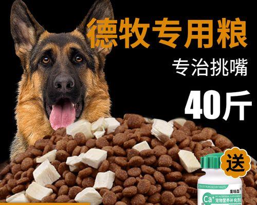 德牧三个月吃多少狗粮好？德牧幼犬的饮食标准是什么？