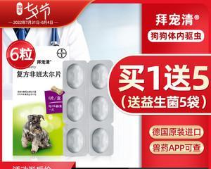 狗狗驱虫药什么好？如何选择最合适的宠物驱虫产品？