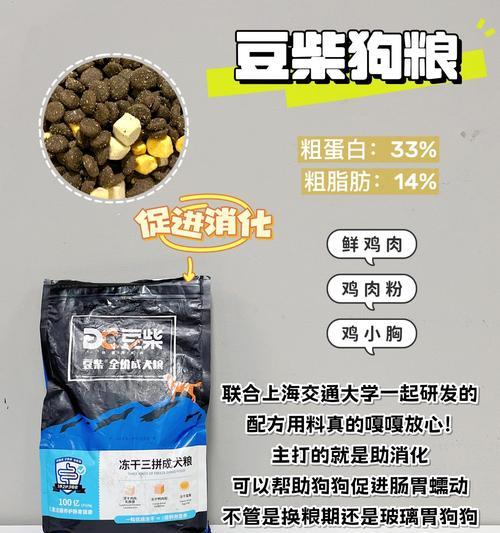 纯种土狗的健康饮食选择：哪种狗粮最合适？