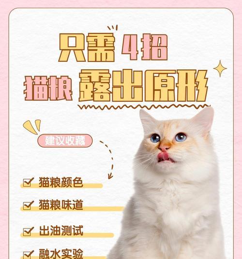 不同颜色猫粮的营养成分有何区别？