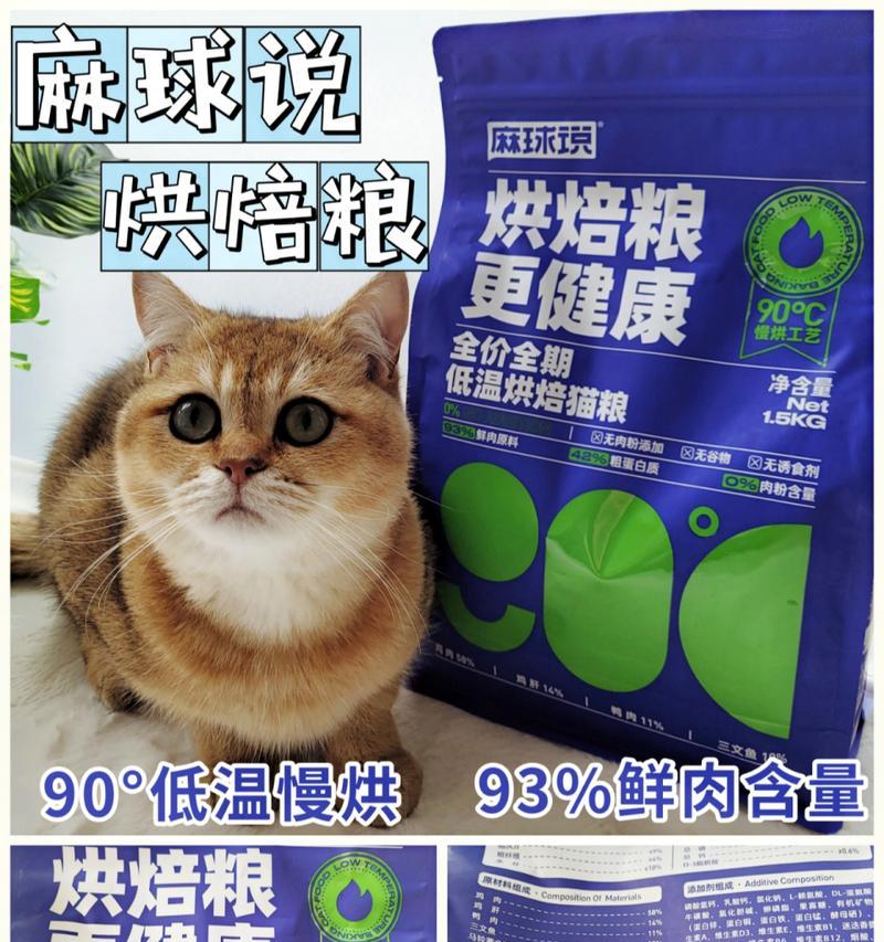 猫咪换粮后拉黑屎是正常反应吗？