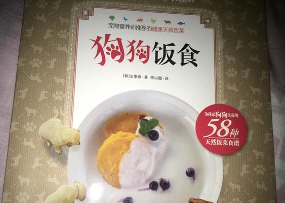 狗狗拒食狗粮的纠正方法有哪些？