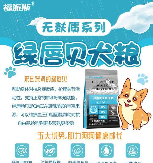 狗狗食欲不振应该选择哪种狗粮？如何提高狗狗的食欲？