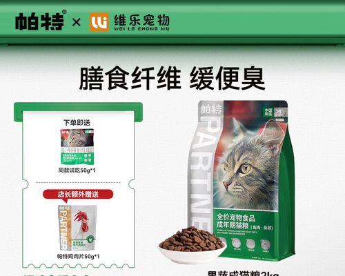 帕特猫粮是否适合敏感猫咪食用？