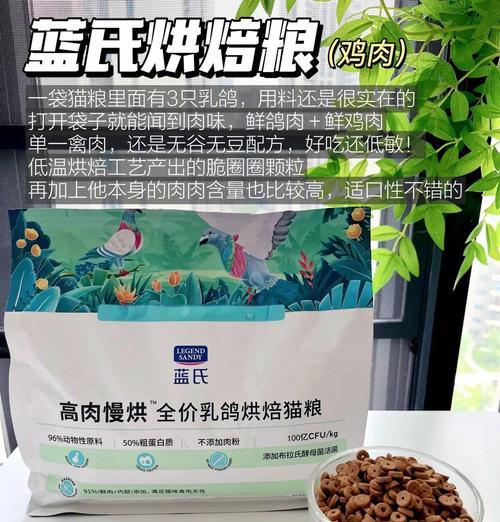 帕特猫粮是否适合敏感猫咪食用？