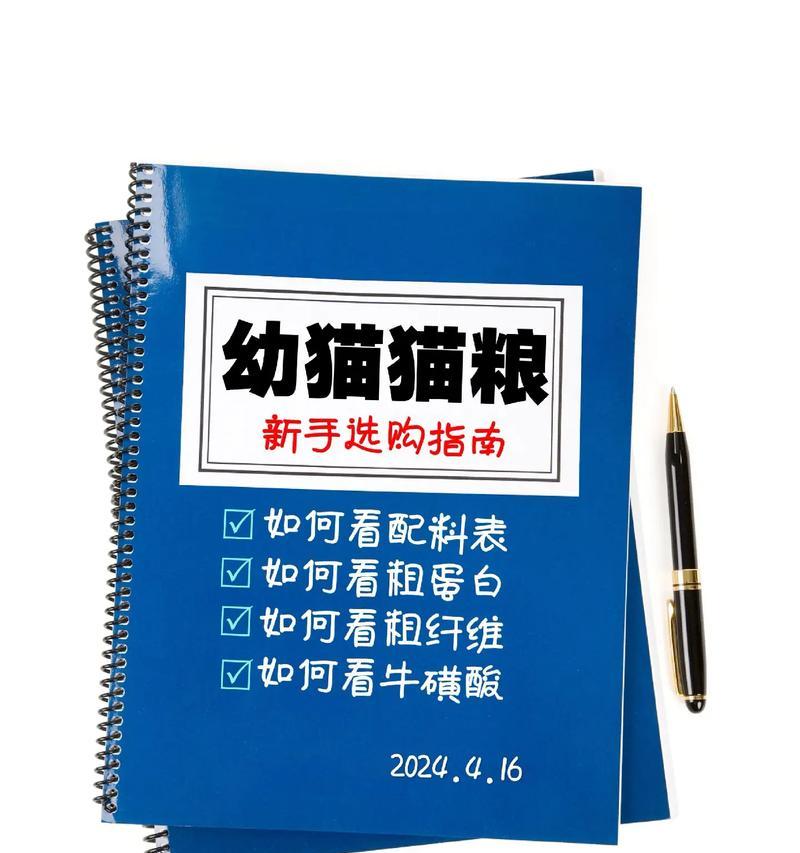 幼猫拒食猫粮：可替代的喂食选择？