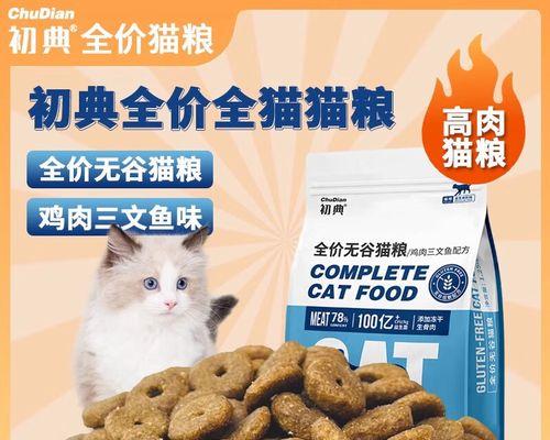 猫咪毛色与猫粮品种有何关联？