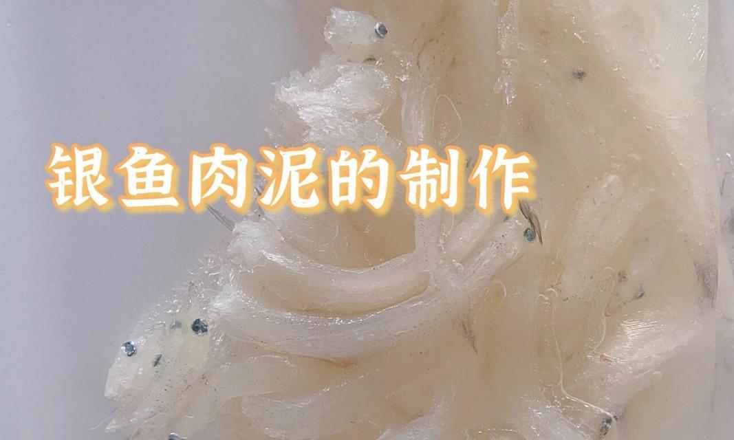 银鱼头在宝宝辅食中的作用是什么？