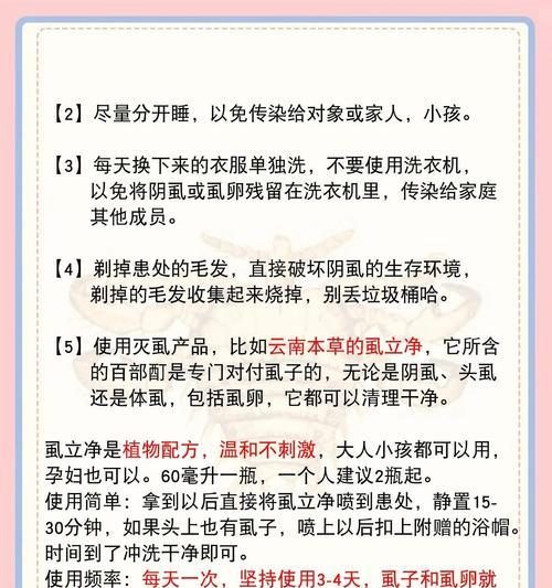 阴虱感染与宠物有关吗？如何选择合适的治疗药物？