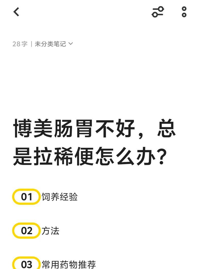 博美犬拉肚子并呕吐应吃什么药？如何快速缓解症状？