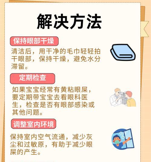 比熊眼屎粘稠？找出原因并解决方法是什么？