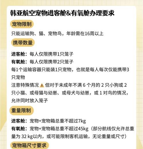 宠物托运后不幸死亡？如何有效处理和预防？