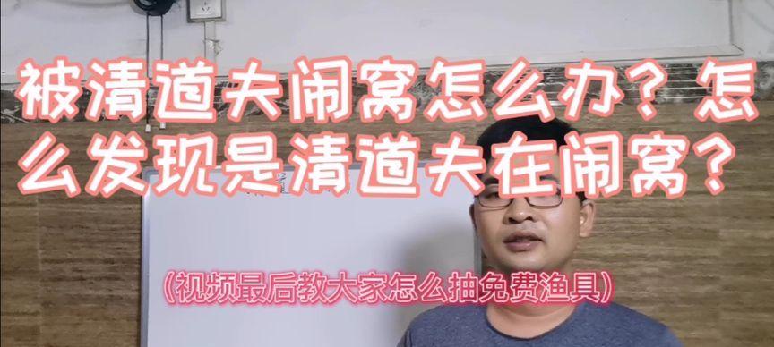 发现窝中有清道夫时的处理方法？