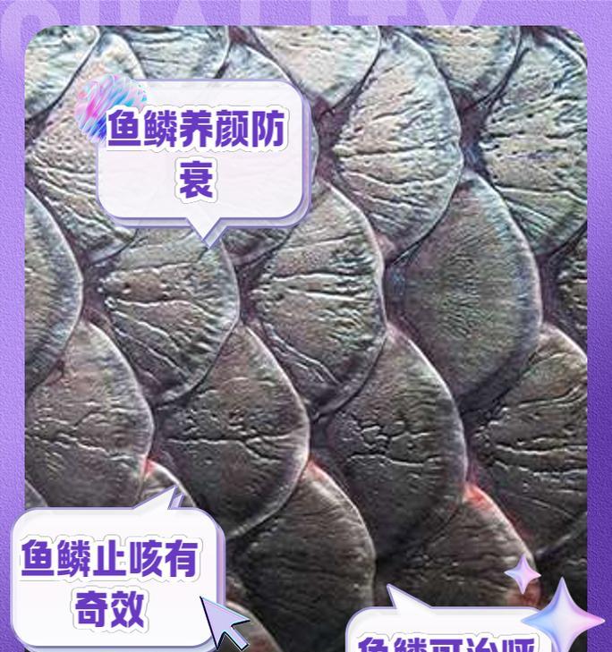 鱼鳞发黑应该吃什么药？如何有效治疗？