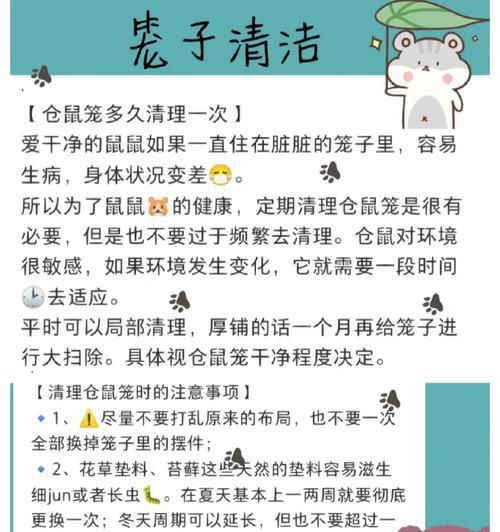 仓鼠笼子卡脚有小妙招吗？如何安全解救？