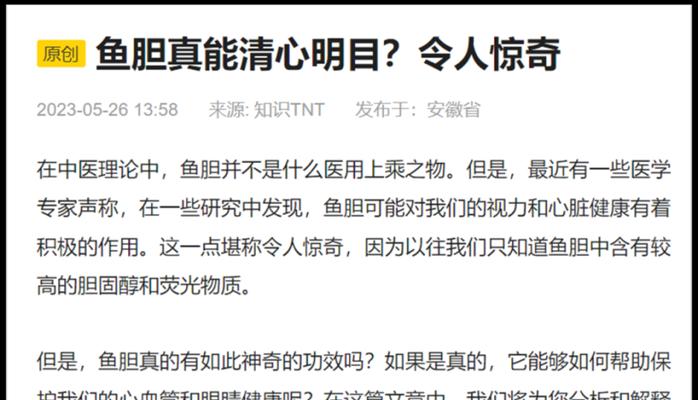 鱼胆发黑如何治疗？哪种药物效果好？