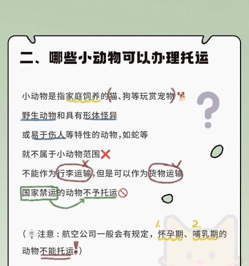 没有足够钱坐飞机怎么托运宠物？