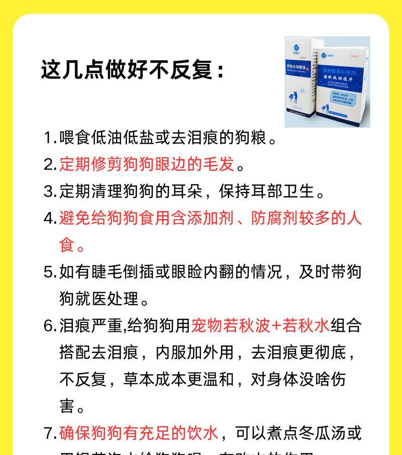 比熊眼屎粘稠咋办？推荐哪种药膏？