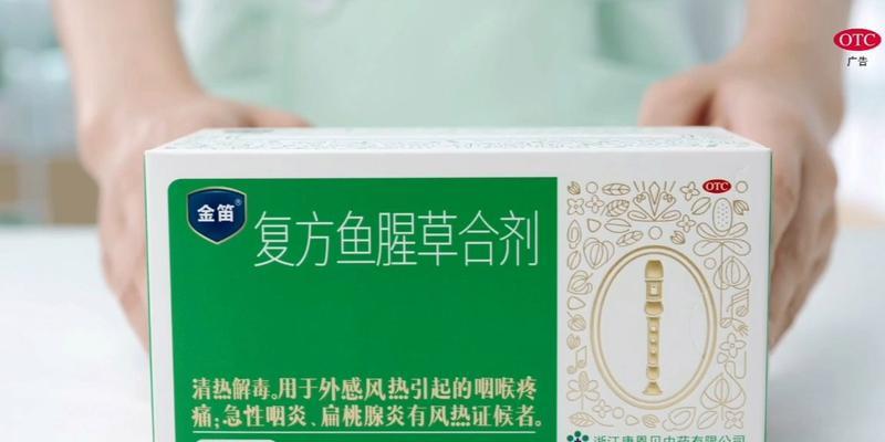 大鱼头腥味重怎么去除呢？推荐什么药物呢？